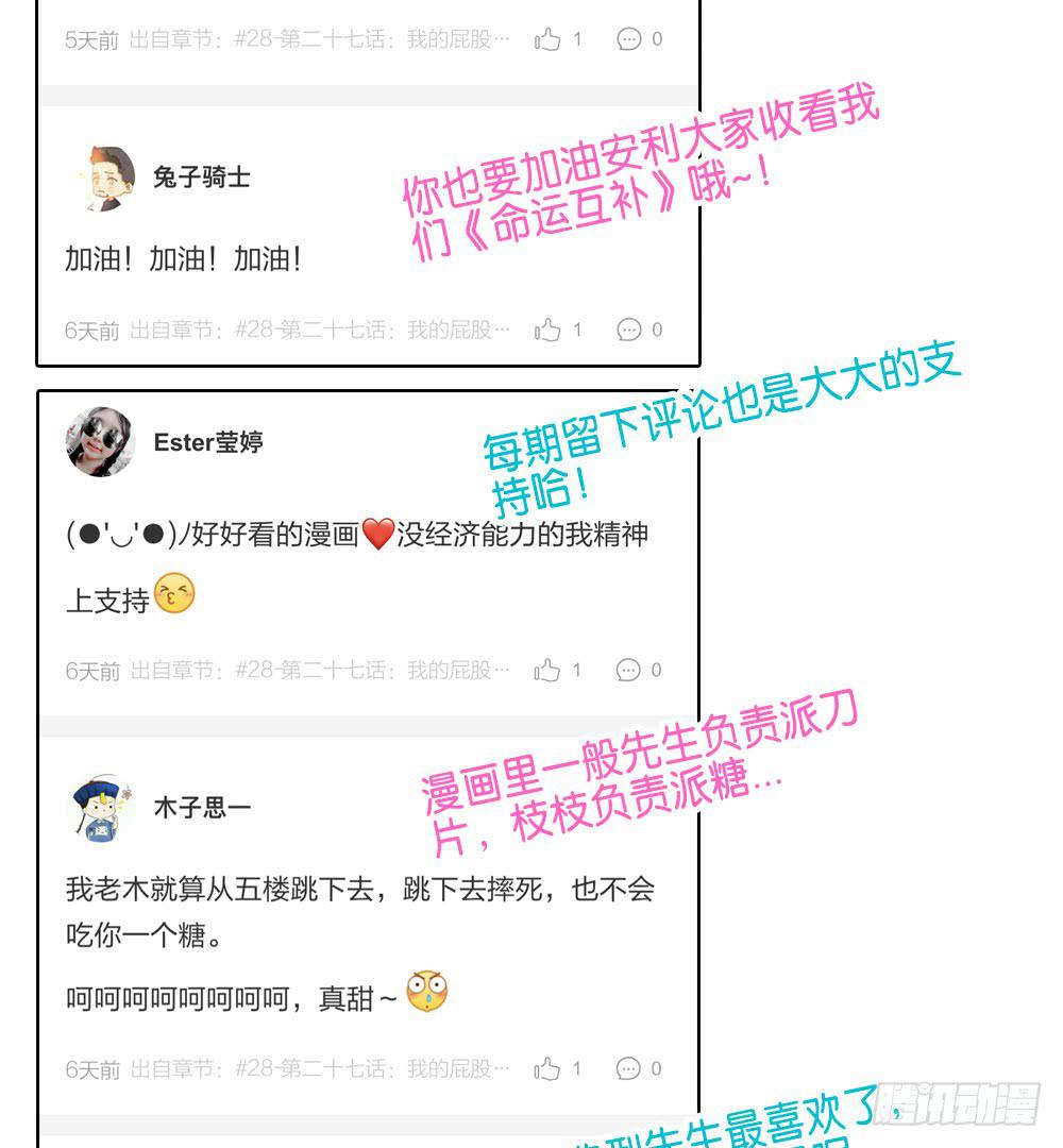 第二十八话：互补的人与猫？-第29话