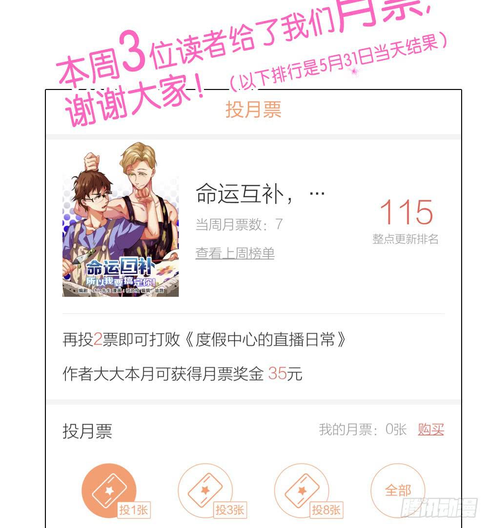 第二十八话：互补的人与猫？-第29话