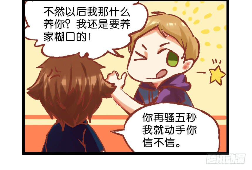 第三十话：番外剧场-第31话