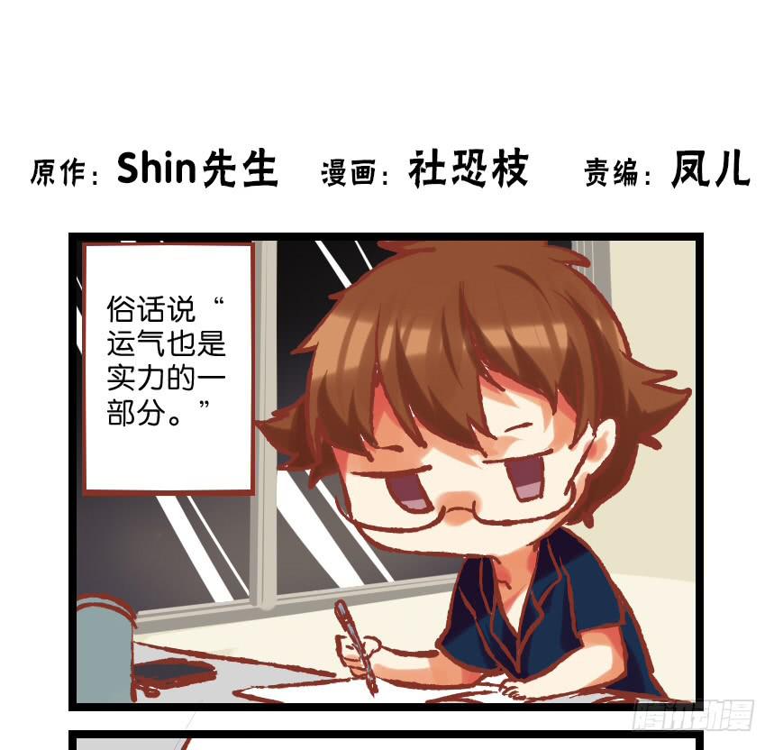 第三十话：番外剧场-第31话