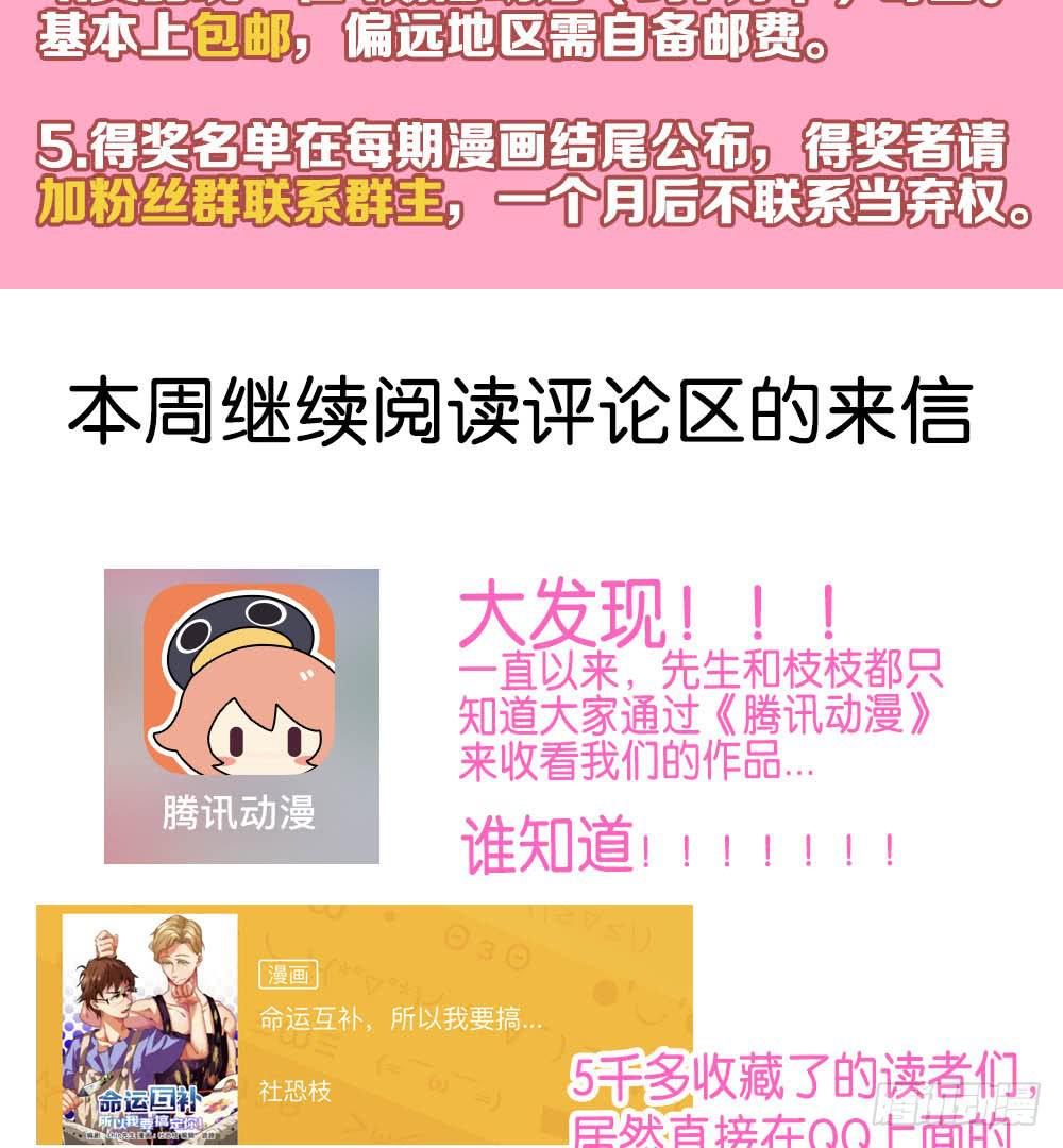 第三十话：番外剧场-第31话