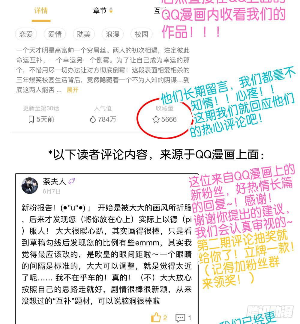 第三十话：番外剧场-第31话