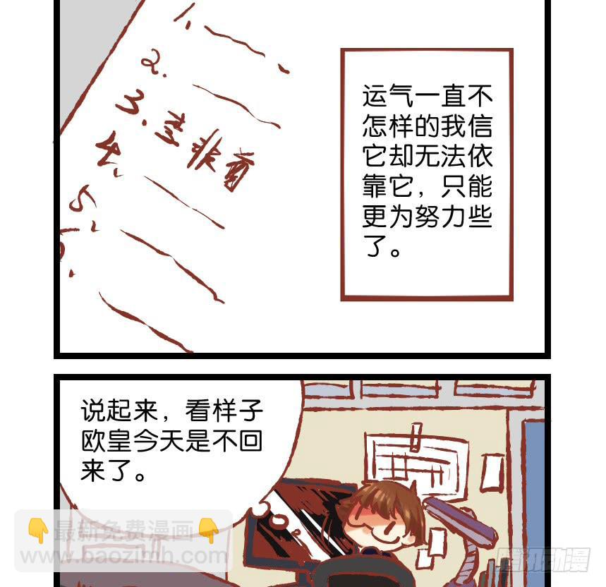 第三十话：番外剧场-第31话