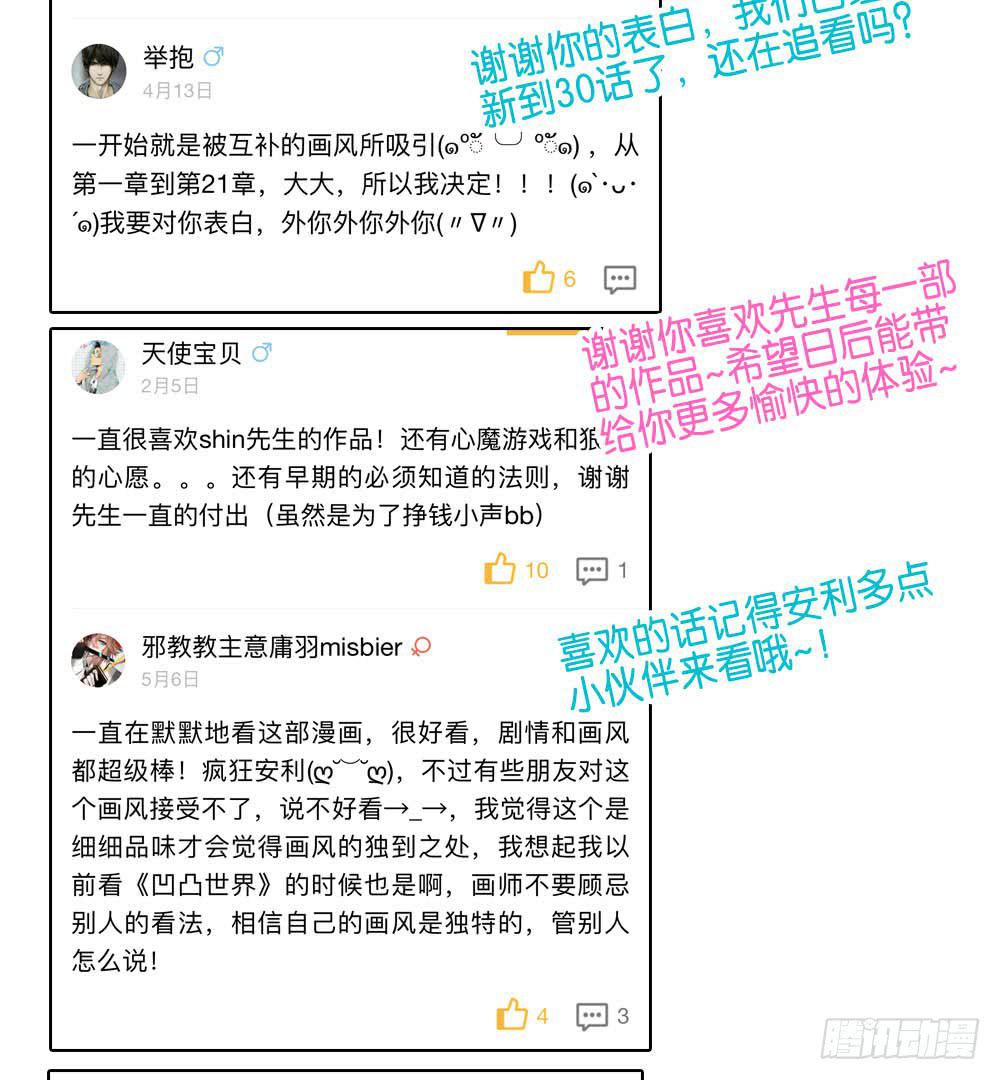 第三十话：番外剧场-第31话