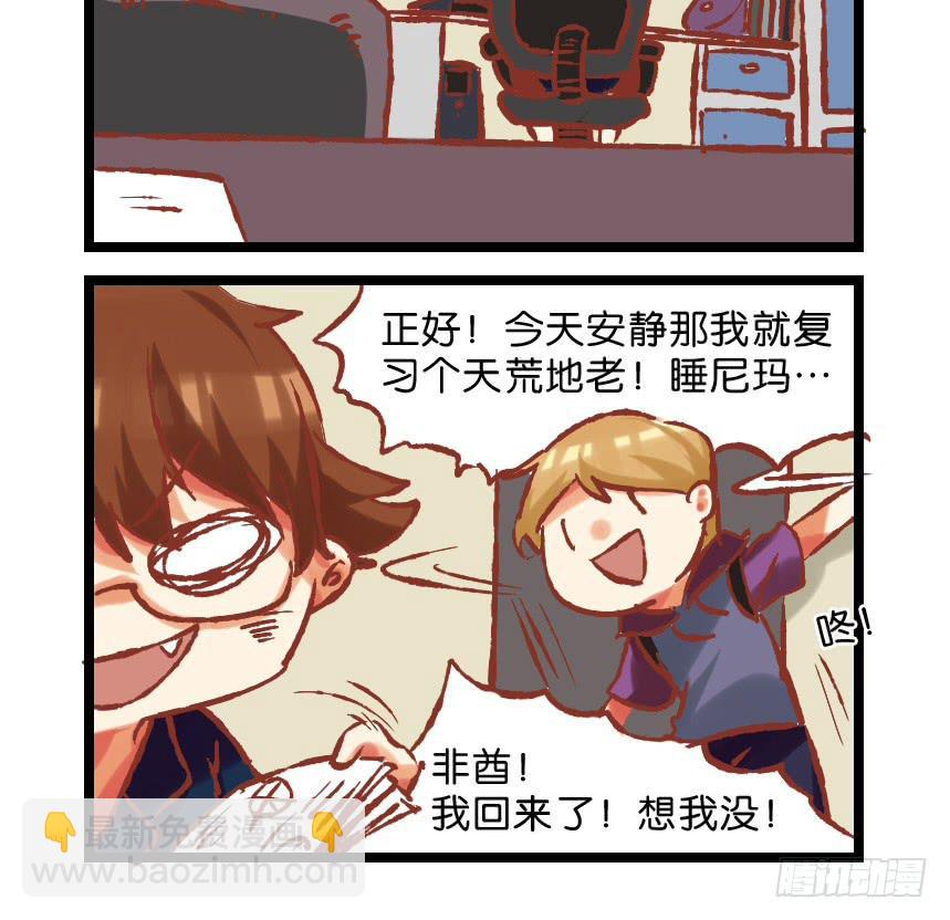 第三十话：番外剧场-第31话