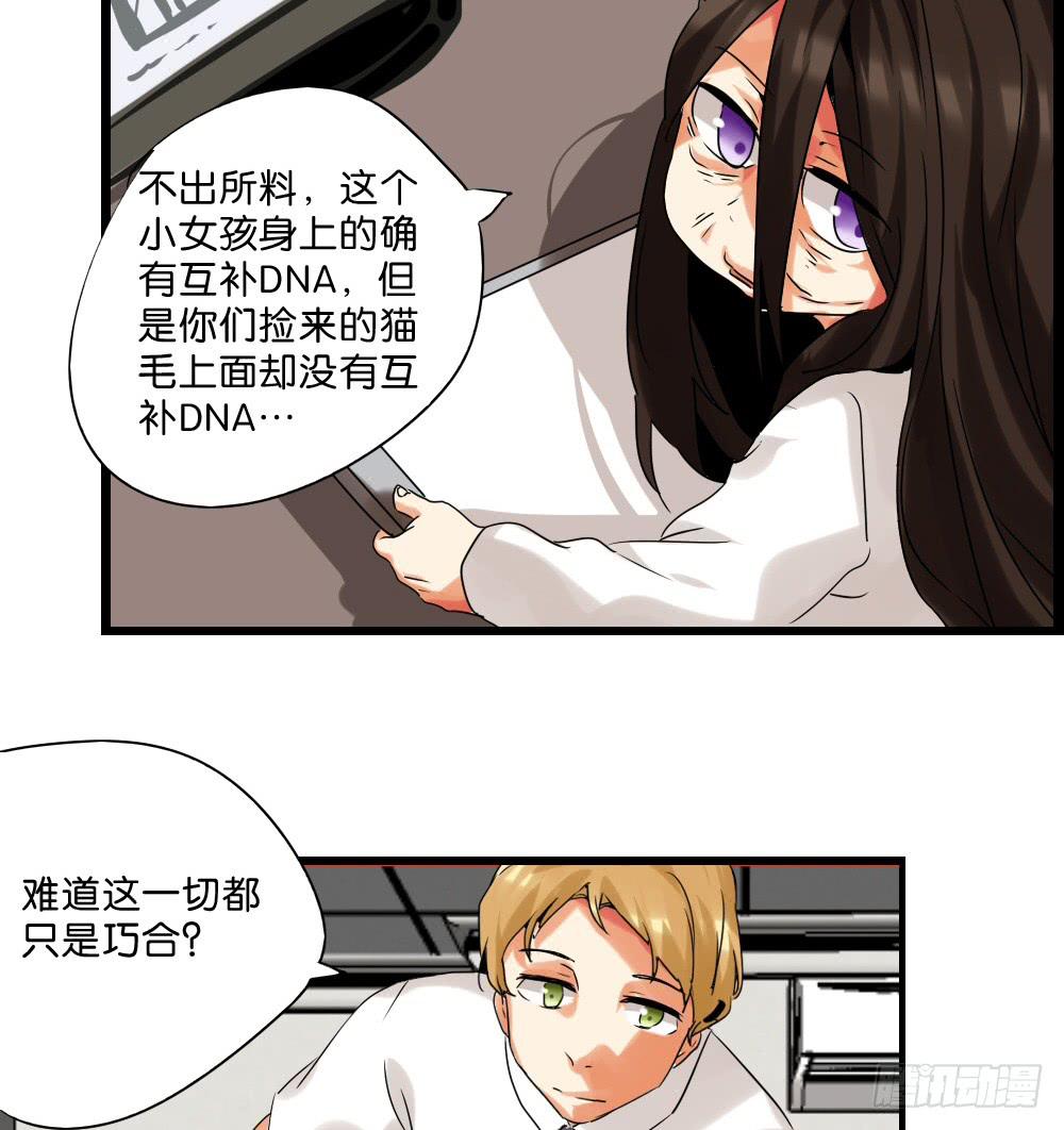 第三十二话：黑娃的真相(1/2)-第33话