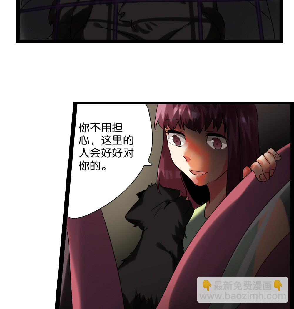 第三十二话：黑娃的真相(1/2)-第33话