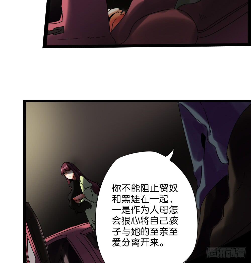 第三十二话：黑娃的真相(1/2)-第33话