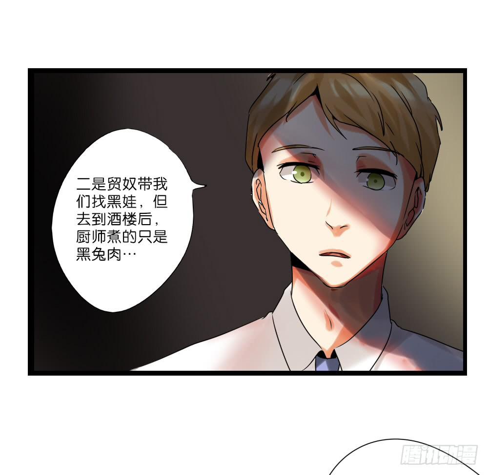 第三十二话：黑娃的真相(1/2)-第33话