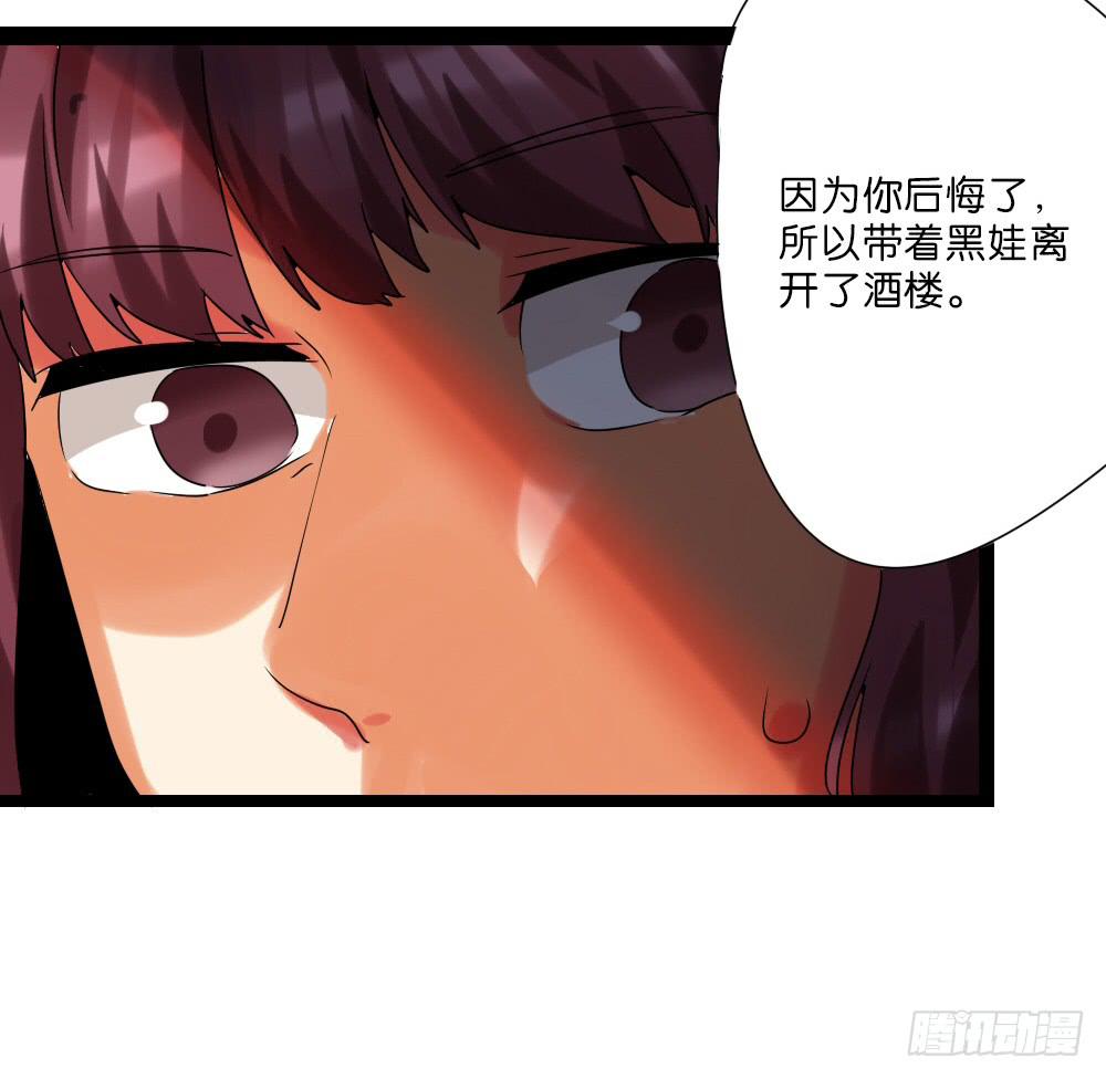 第三十二话：黑娃的真相(1/2)-第33话