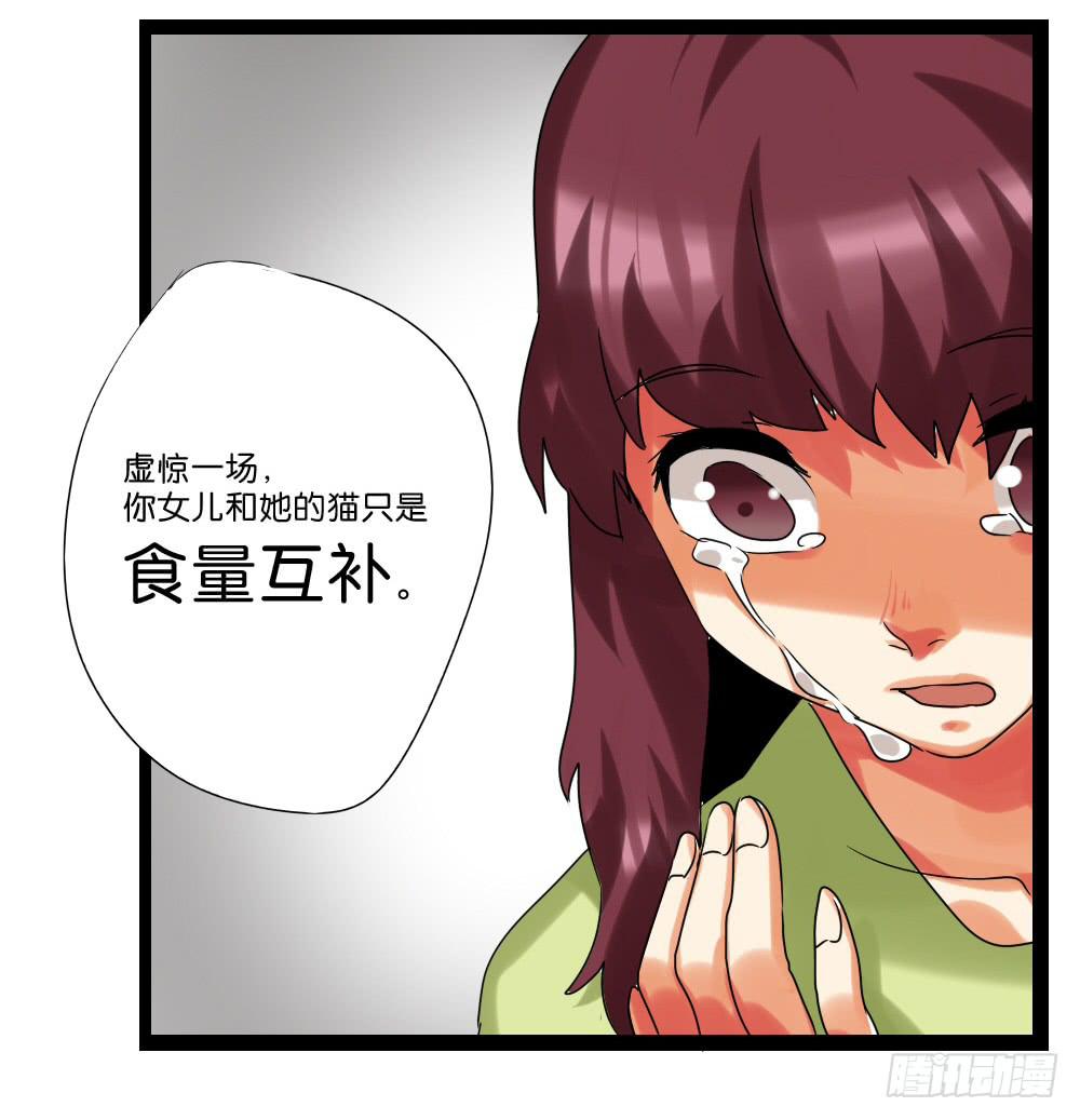 第三十二话：黑娃的真相(1/2)-第33话