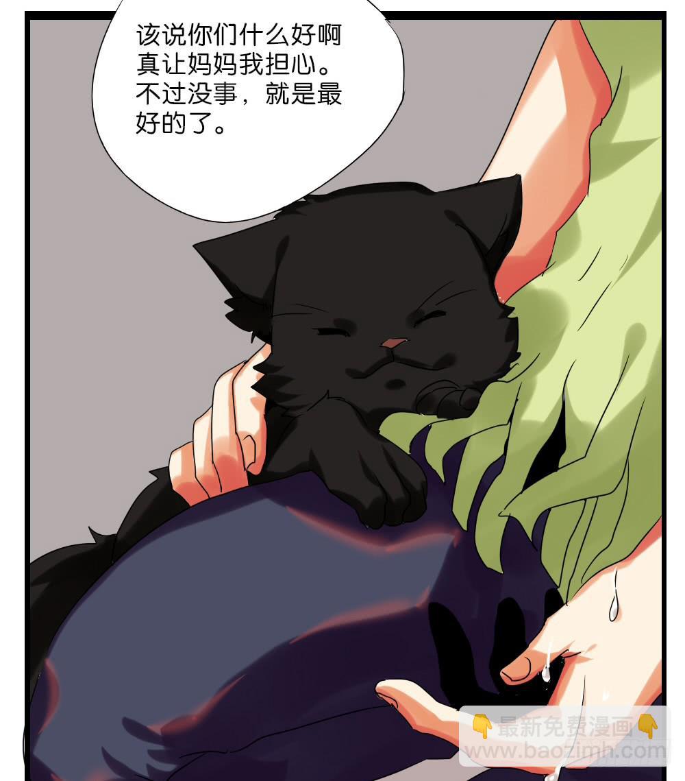 第三十二话：黑娃的真相(1/2)-第33话