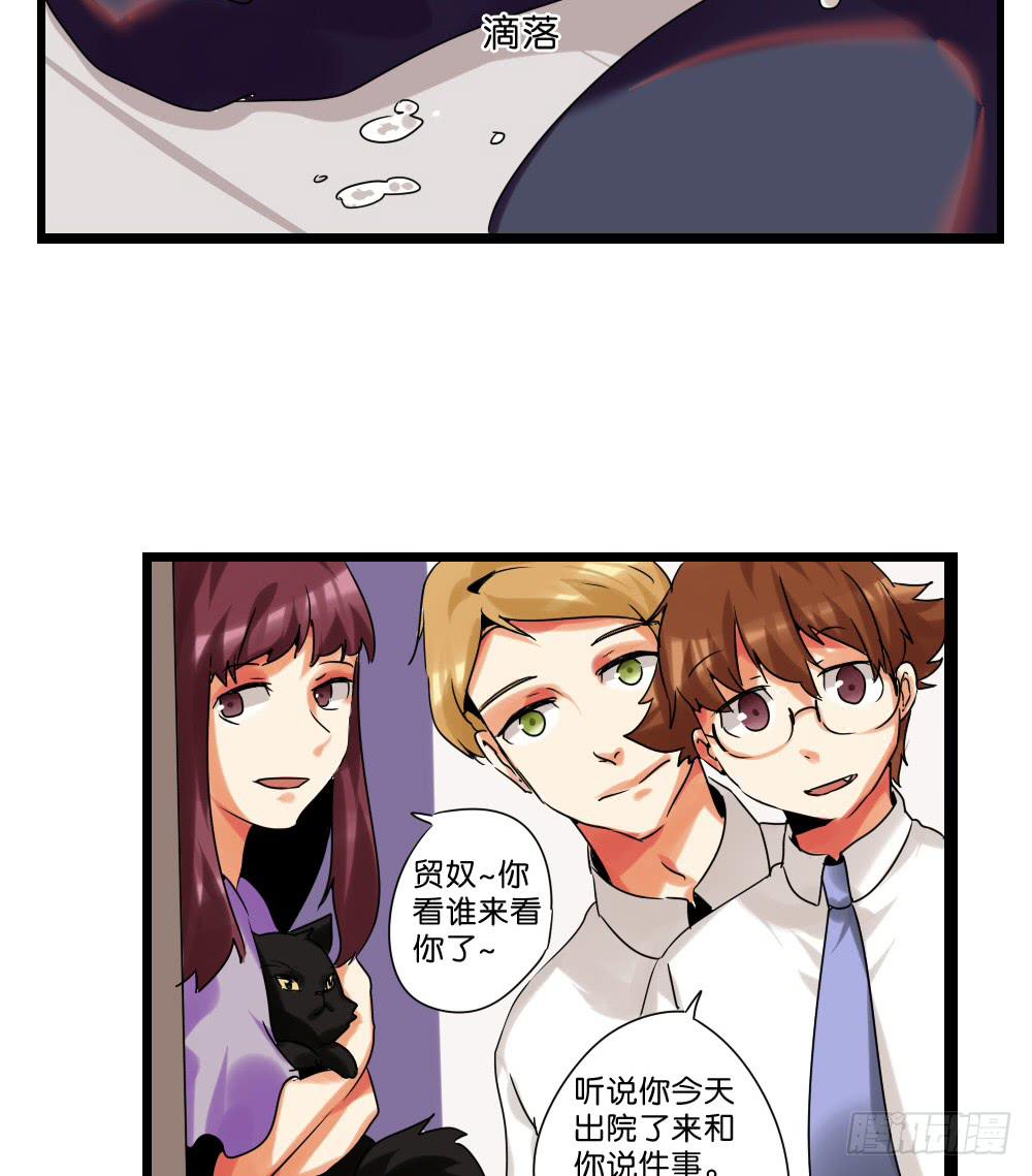 第三十二话：黑娃的真相(1/2)-第33话