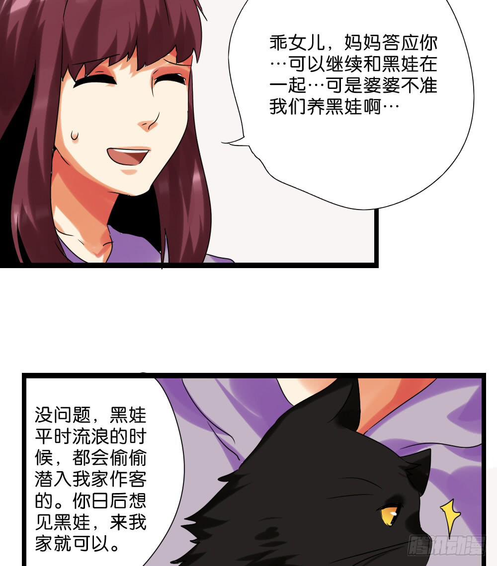 第三十二话：黑娃的真相(1/2)-第33话