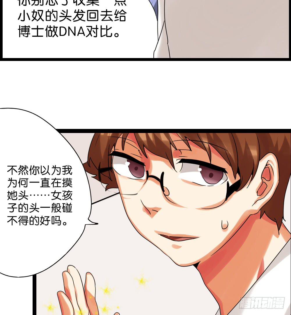 第三十二话：黑娃的真相(1/2)-第33话