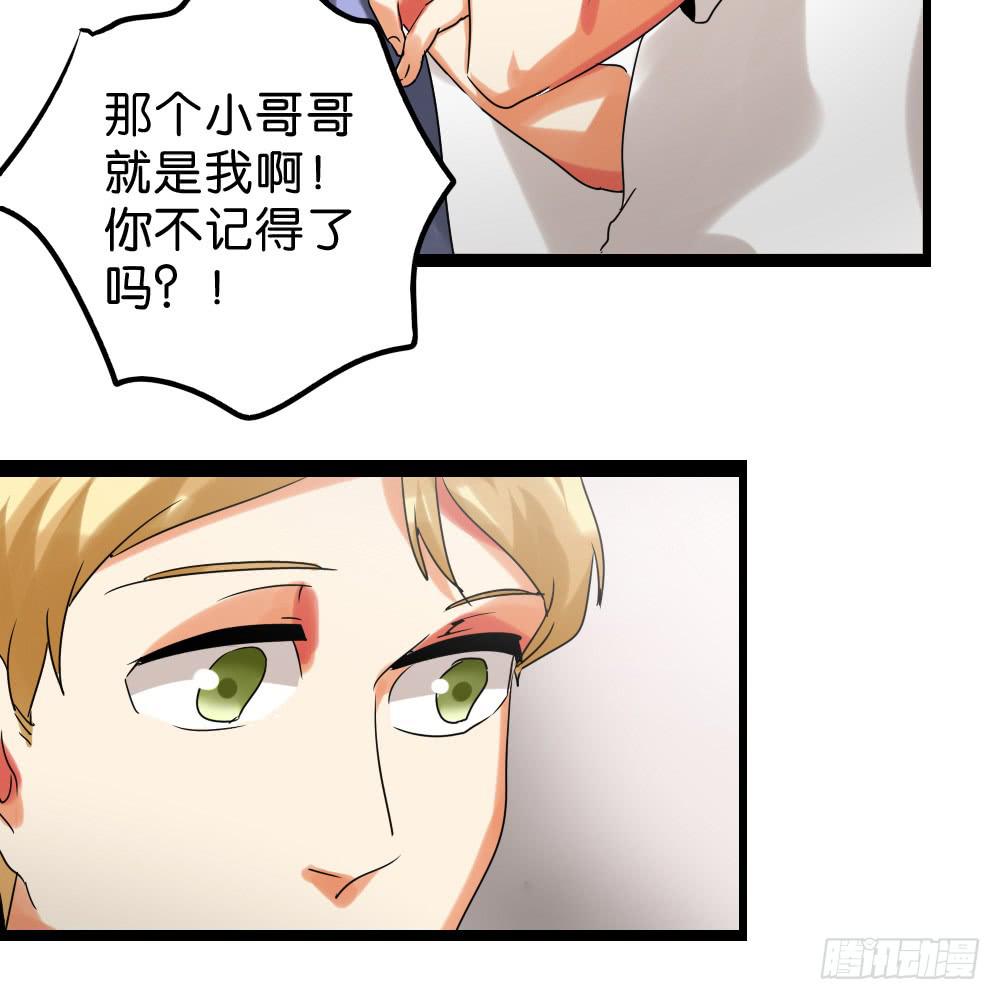 第三十四话：回忆杀开始啦！-第35话