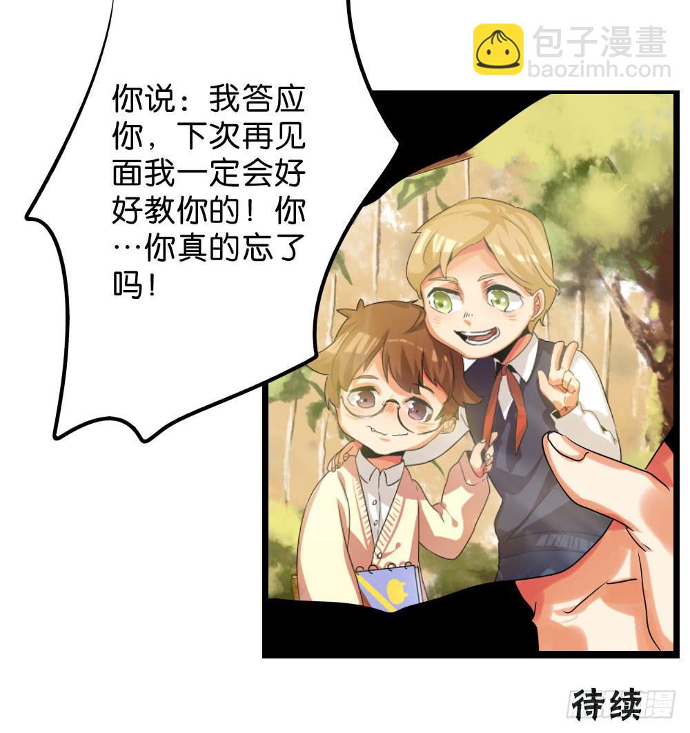 第三十四话：回忆杀开始啦！-第35话