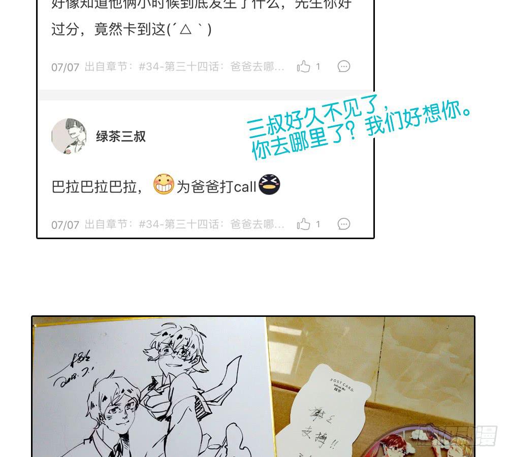 第三十四话：回忆杀开始啦！-第35话