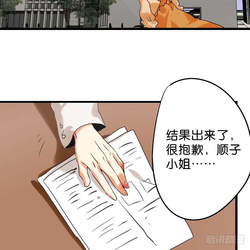 第三十六话：顺与逆的老师-第37话