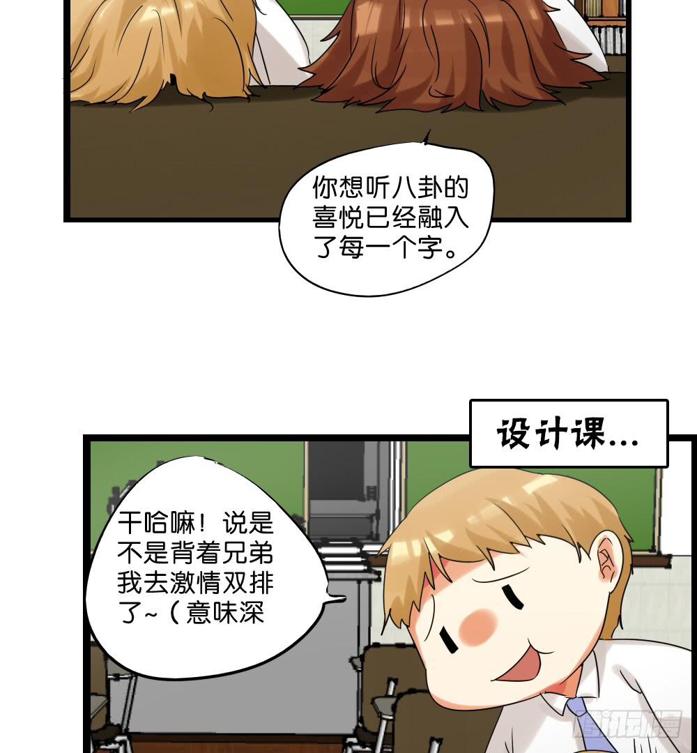 第三十六话：顺与逆的老师-第37话