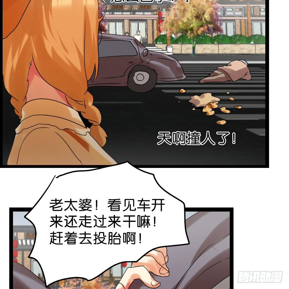 第三十六话：顺与逆的老师-第37话