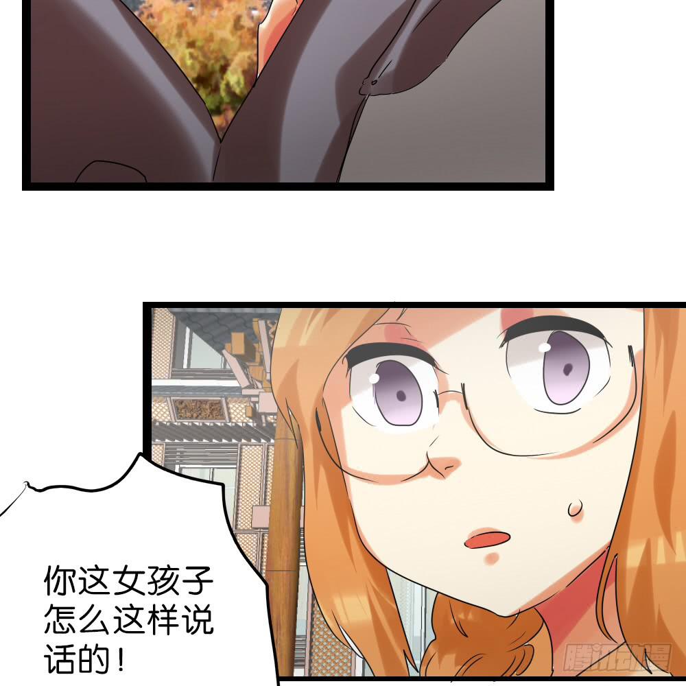 第三十六话：顺与逆的老师-第37话