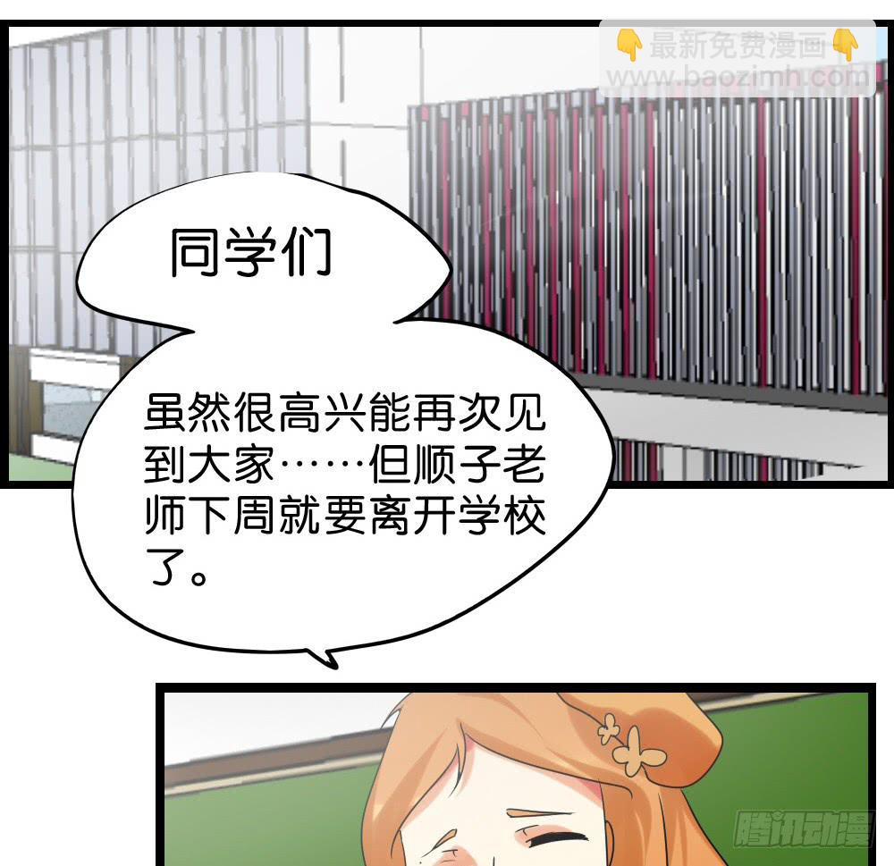 第三十六话：顺与逆的老师-第37话