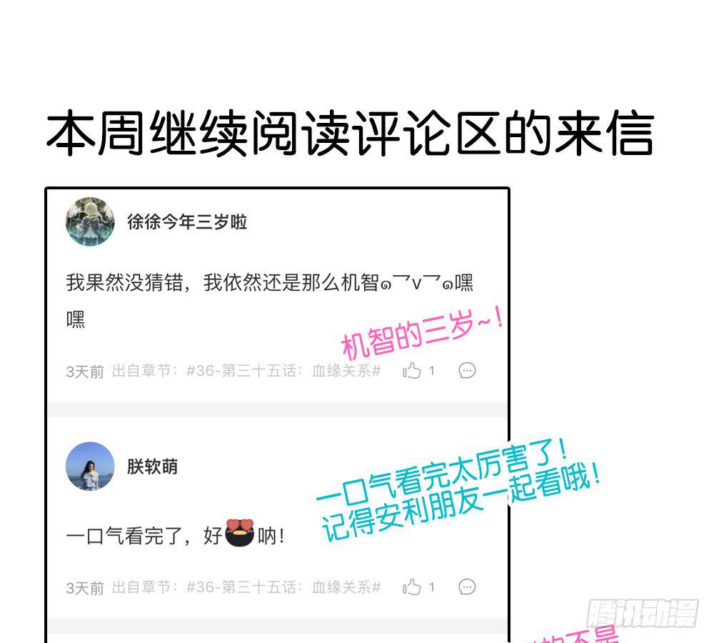 第三十六话：顺与逆的老师-第37话