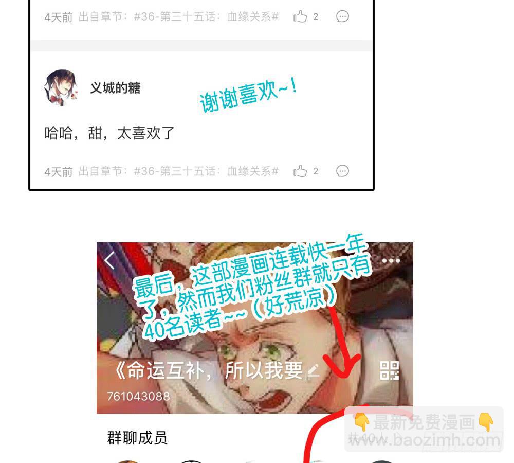 第三十六话：顺与逆的老师-第37话