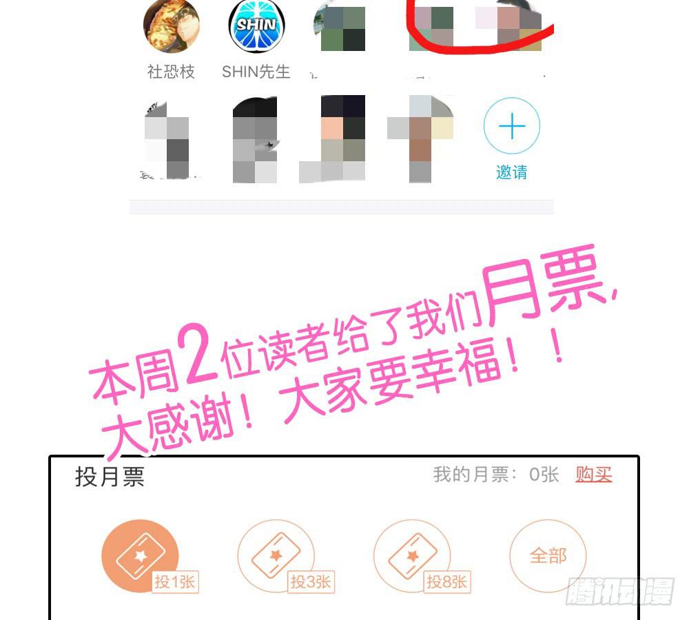 第三十六话：顺与逆的老师-第37话
