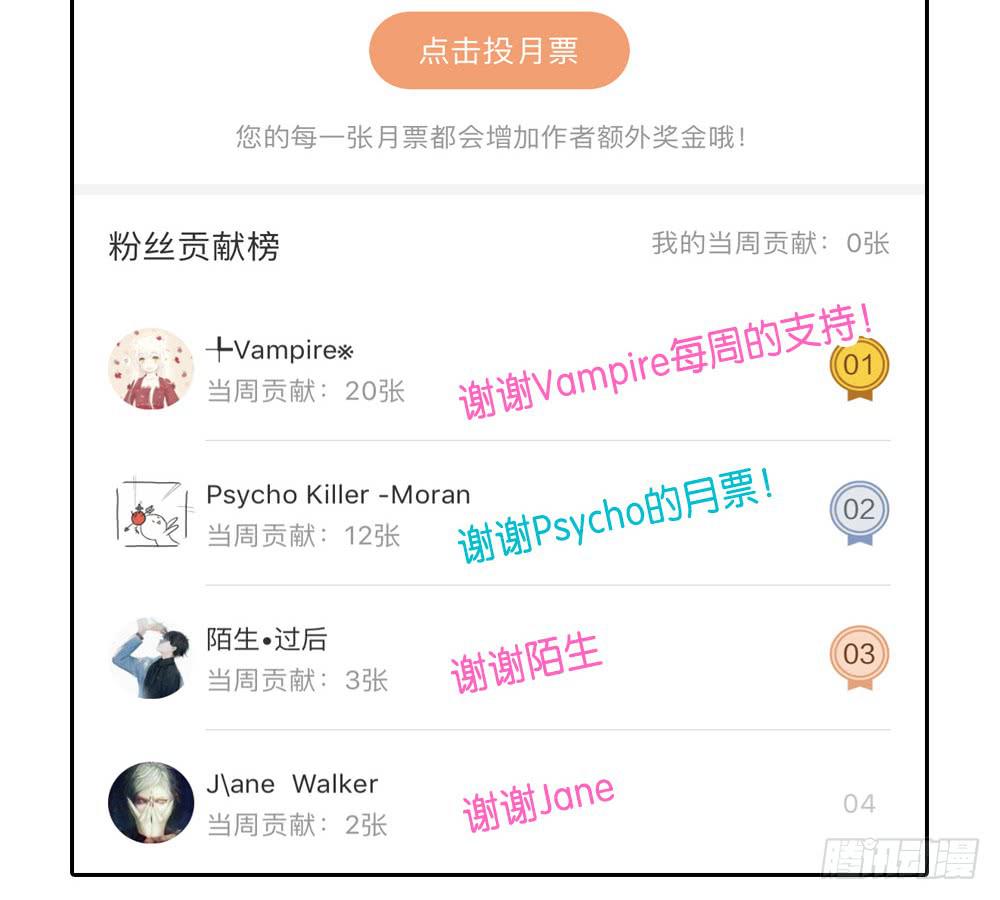 第三十六话：顺与逆的老师-第37话