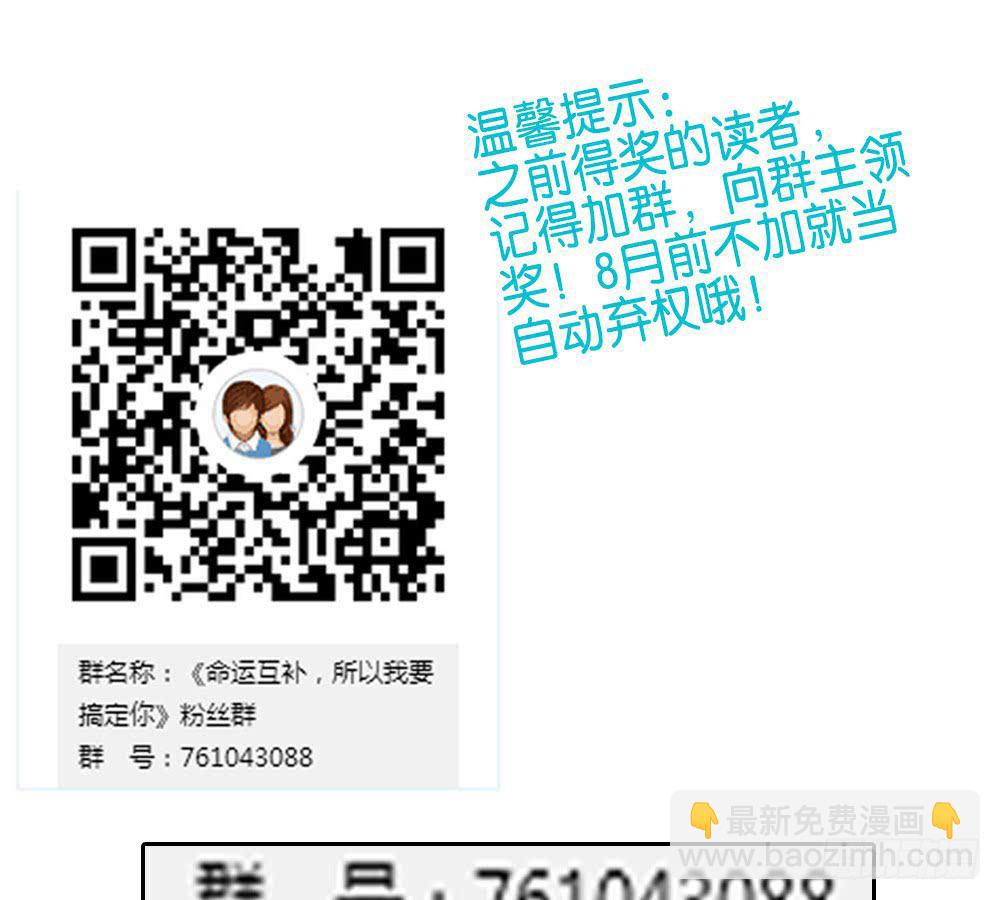 第三十六话：顺与逆的老师-第37话