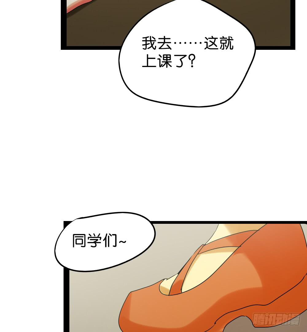 第三十六话：顺与逆的老师-第37话