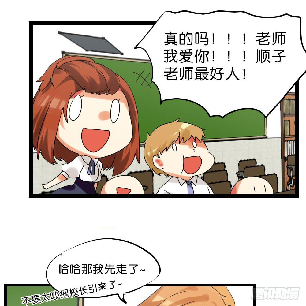 第三十六话：顺与逆的老师-第37话