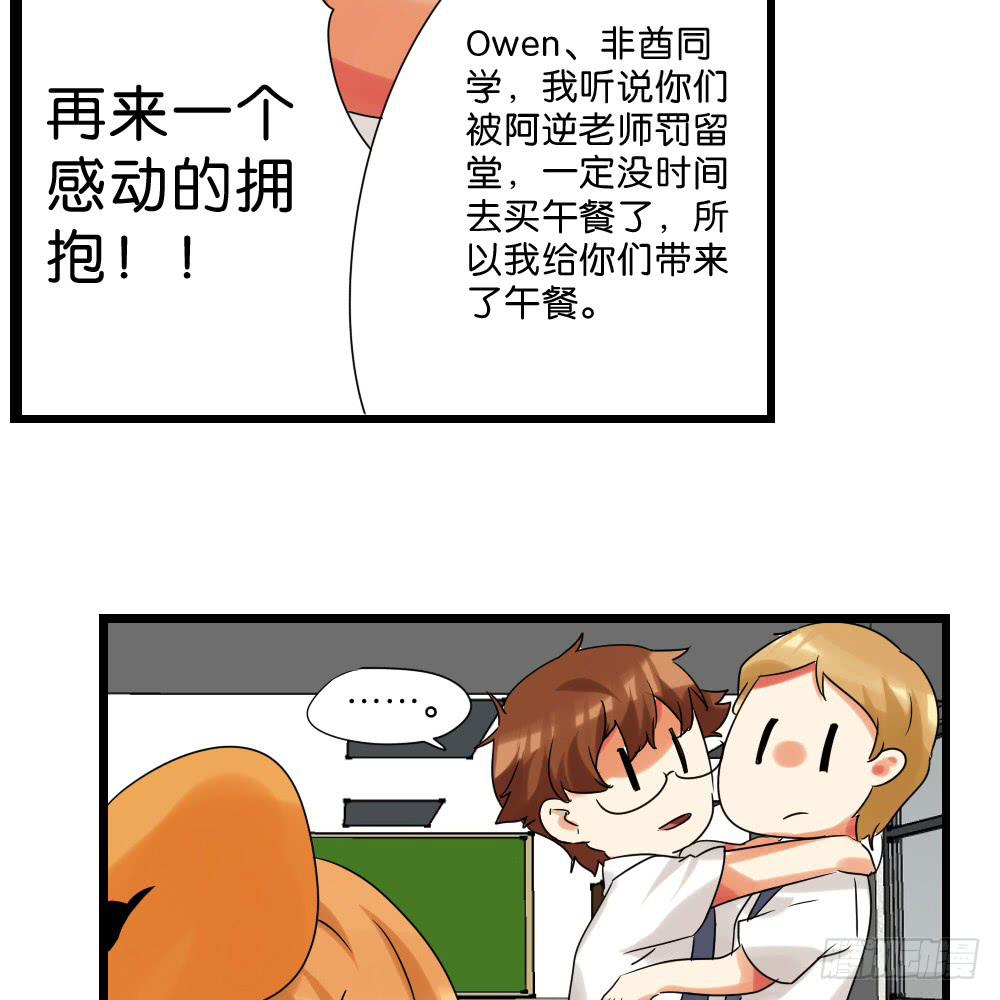 第三十八话：惩罚与奖励-第39话