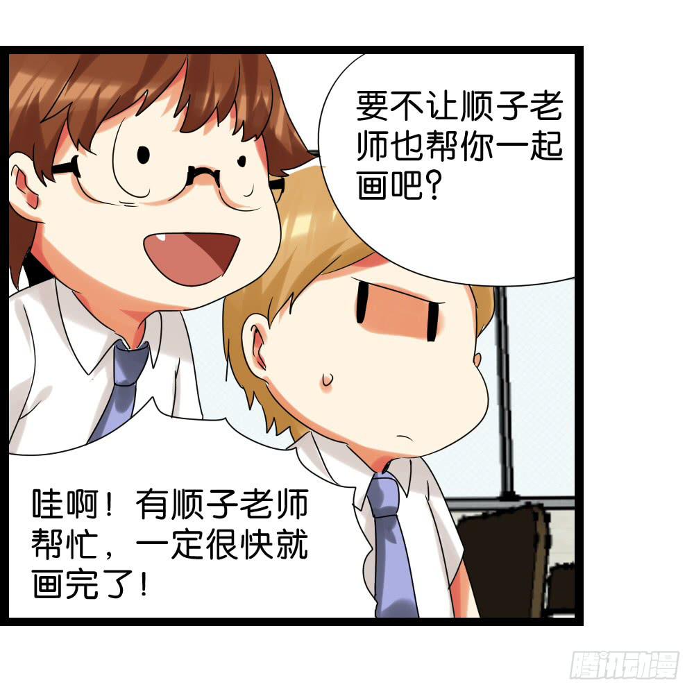 第三十八话：惩罚与奖励-第39话