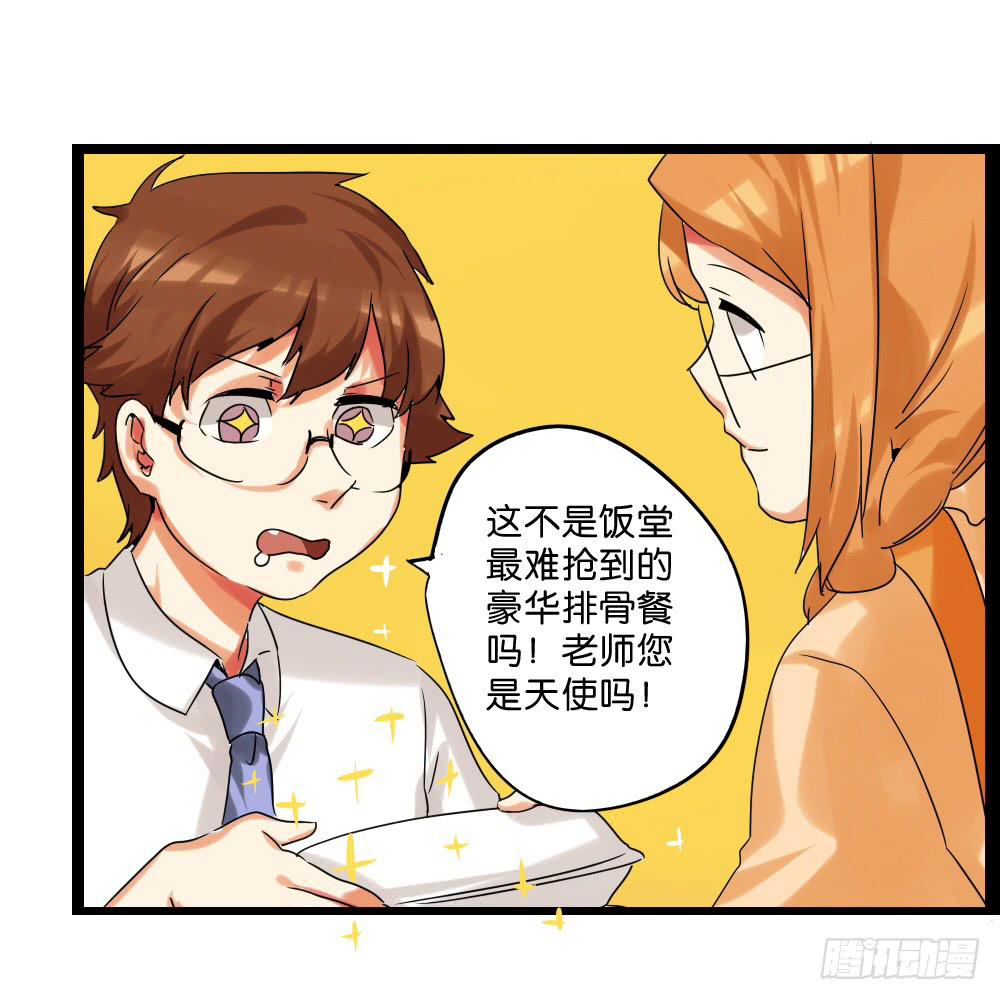 第三十八话：惩罚与奖励-第39话