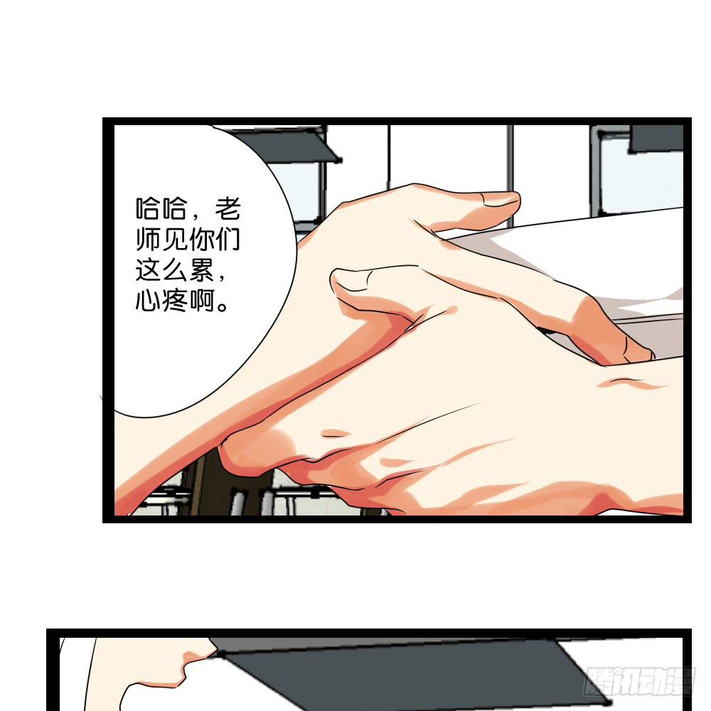 第三十八话：惩罚与奖励-第39话