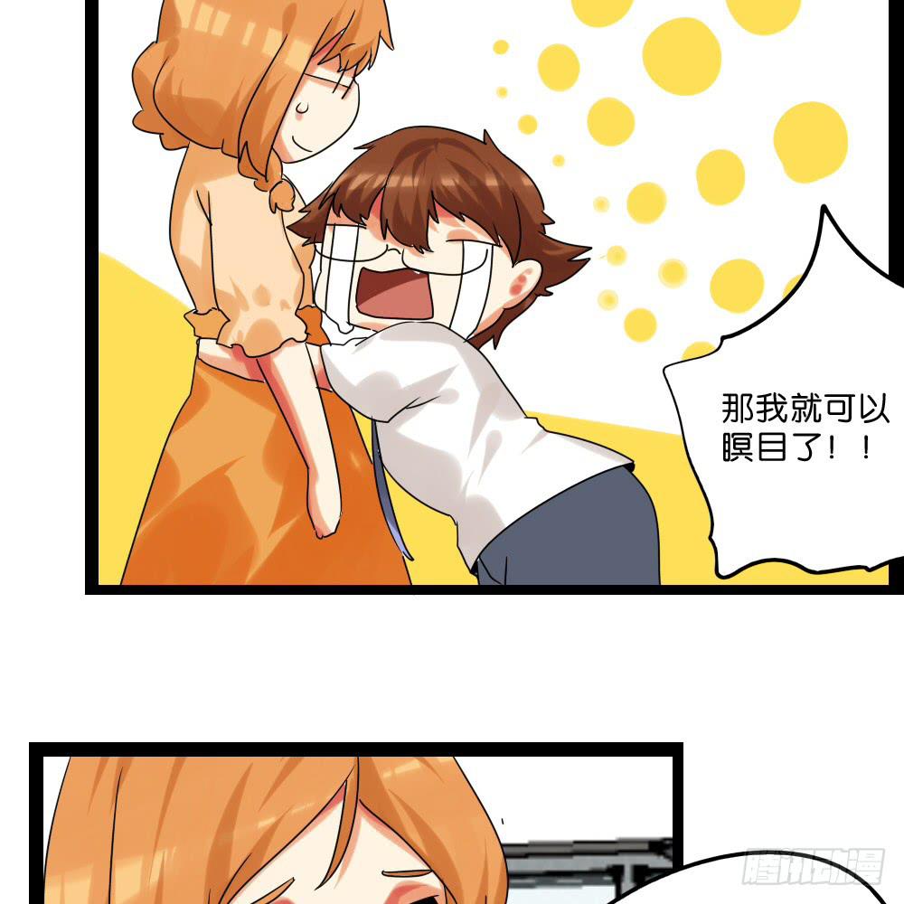 第三十八话：惩罚与奖励-第39话