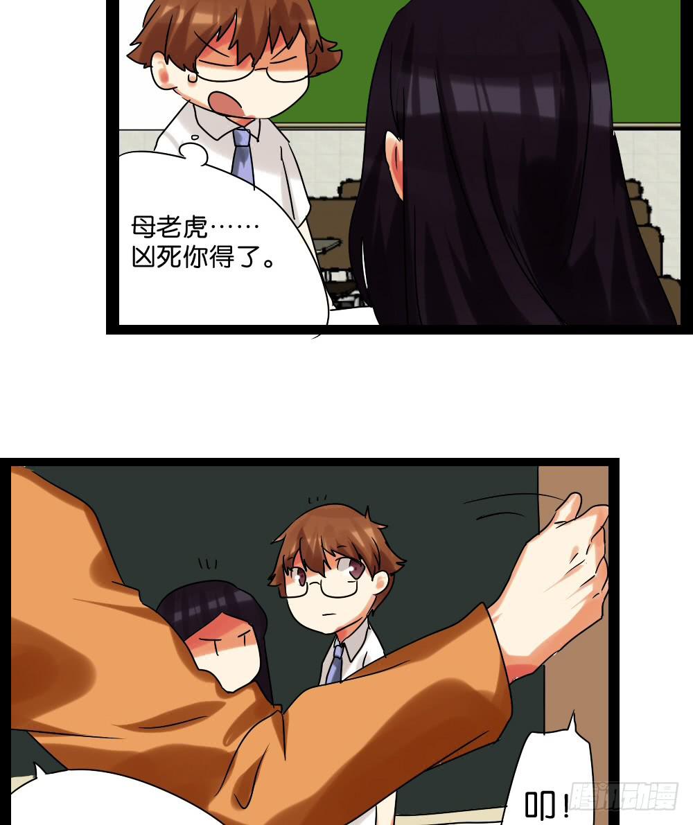 第三十八话：惩罚与奖励-第39话