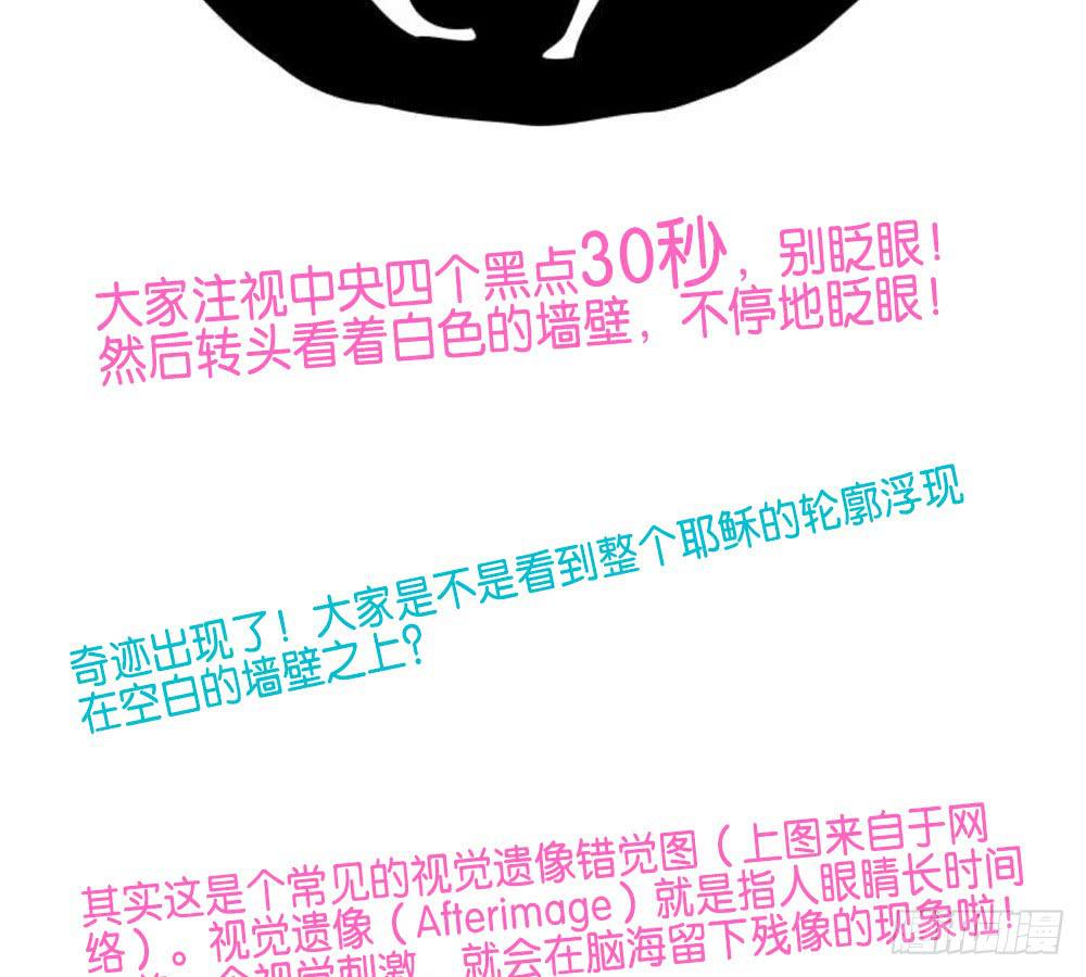 第三十八话：惩罚与奖励-第39话