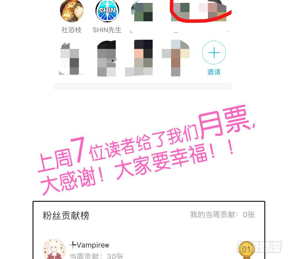 第三十八话：惩罚与奖励-第39话