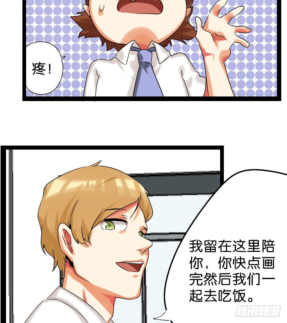 第三十八话：惩罚与奖励-第39话