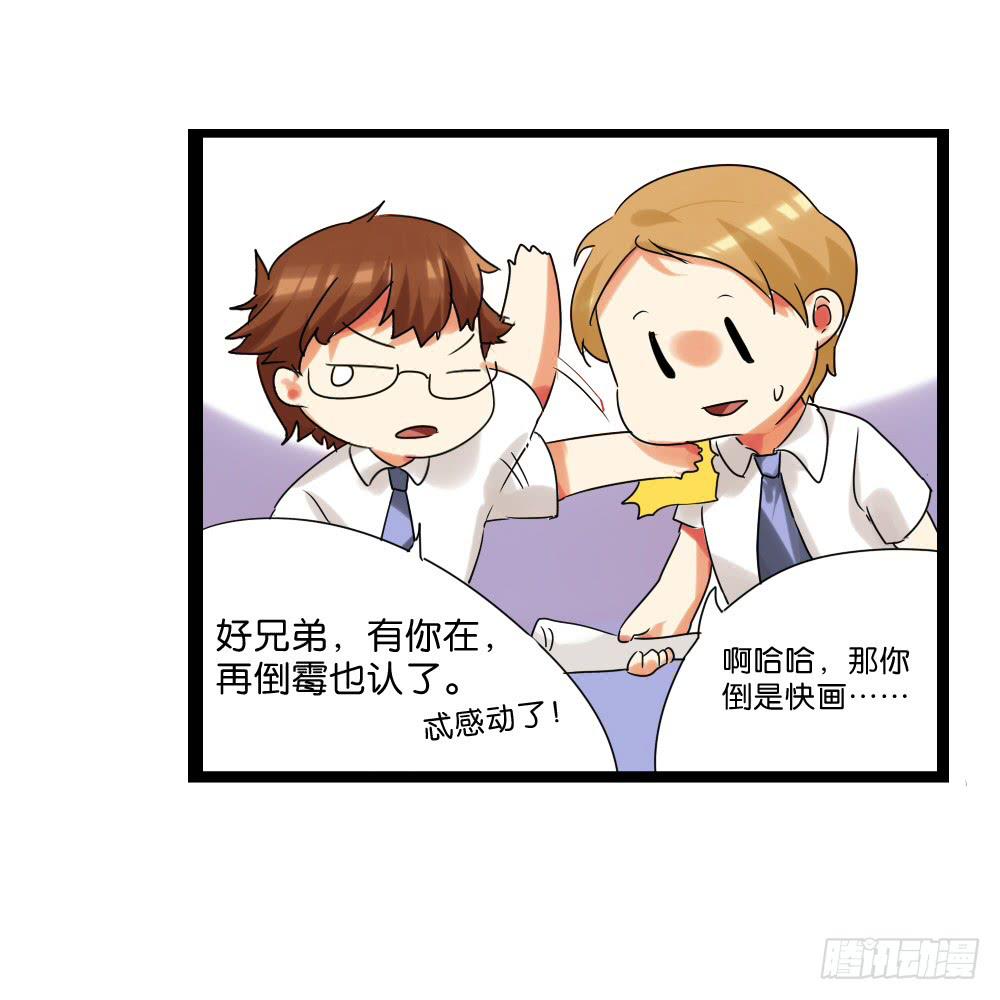 第三十八话：惩罚与奖励-第39话