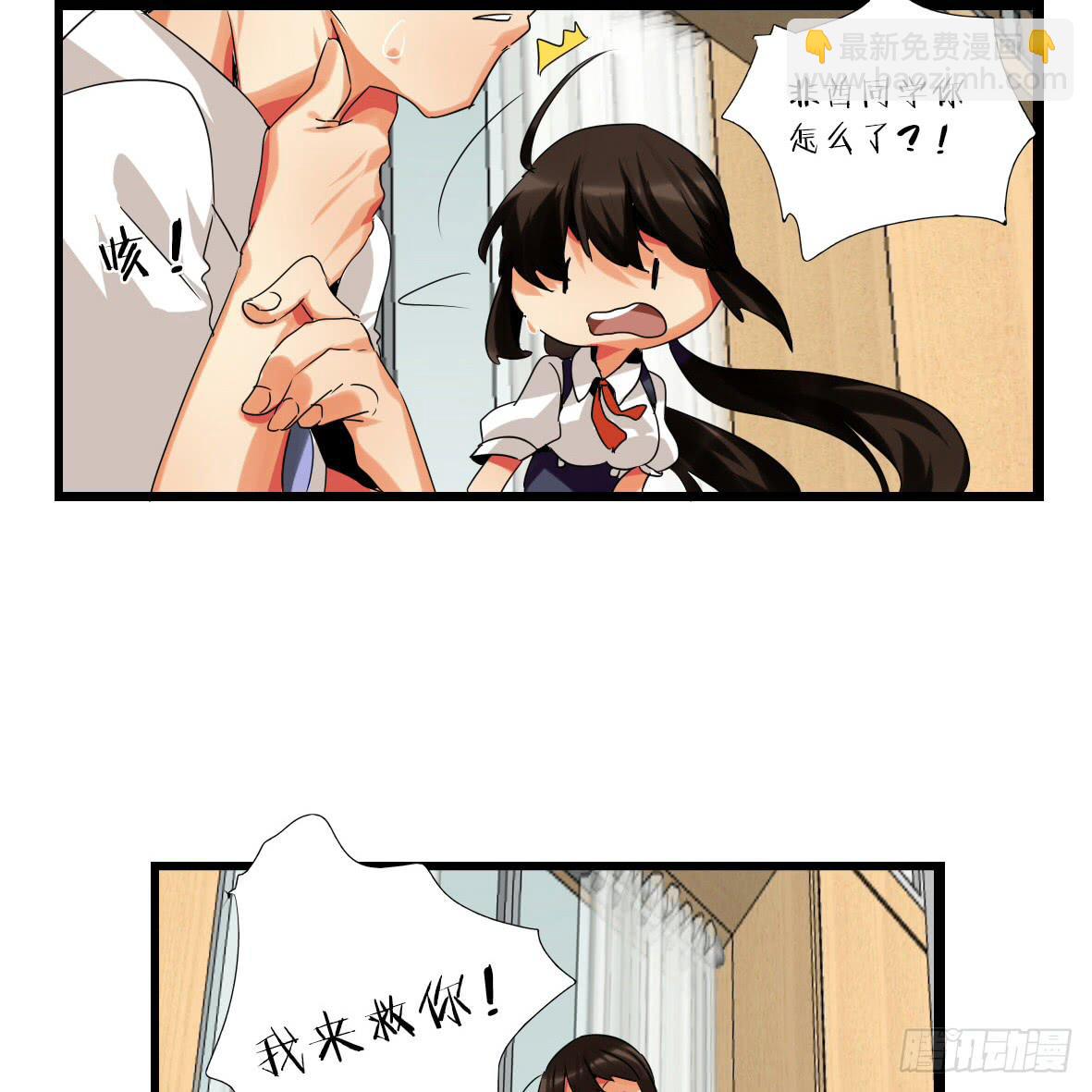 第五话：卡住了！-第5话