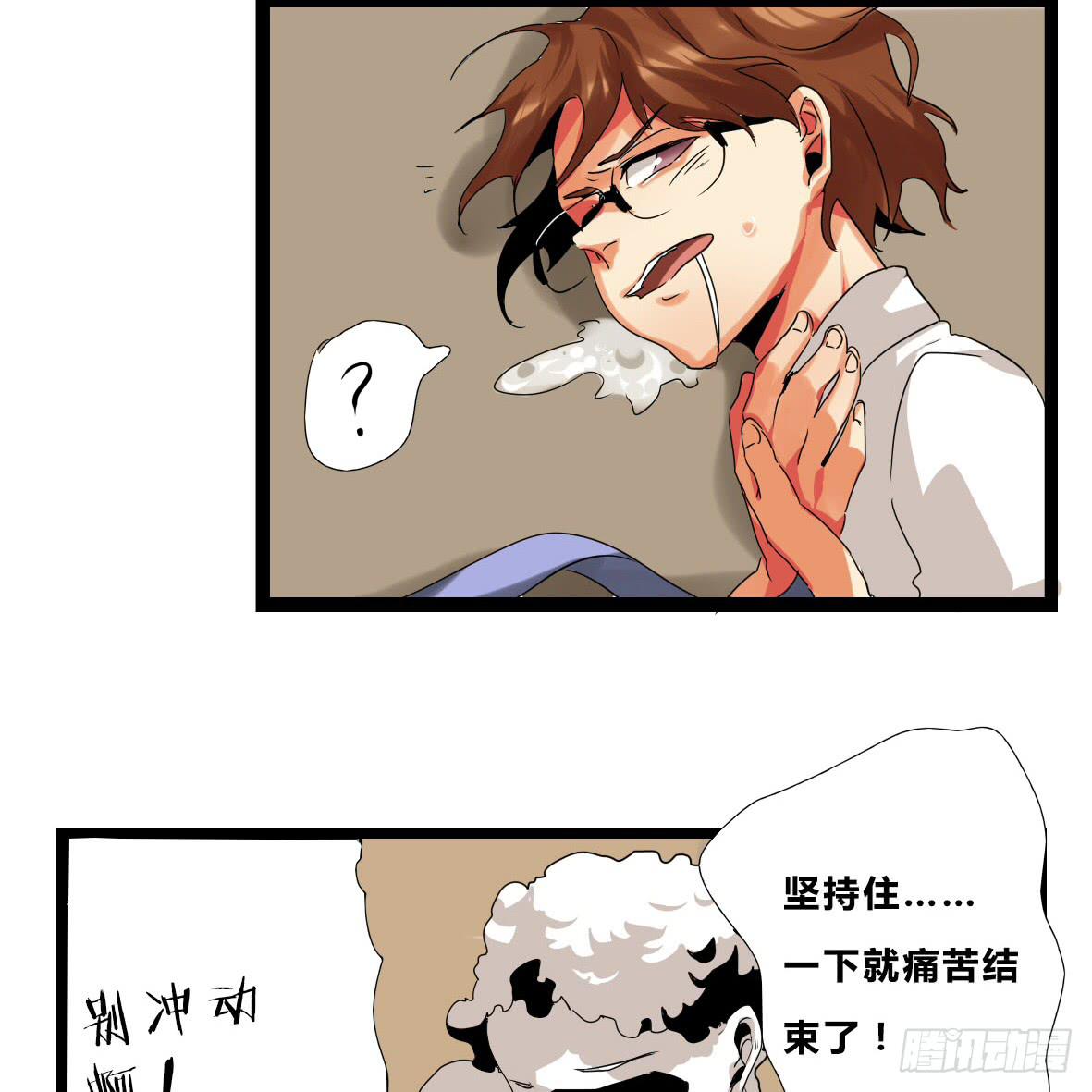 第五话：卡住了！-第5话