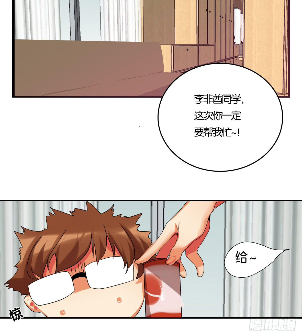 第五话：卡住了！-第5话