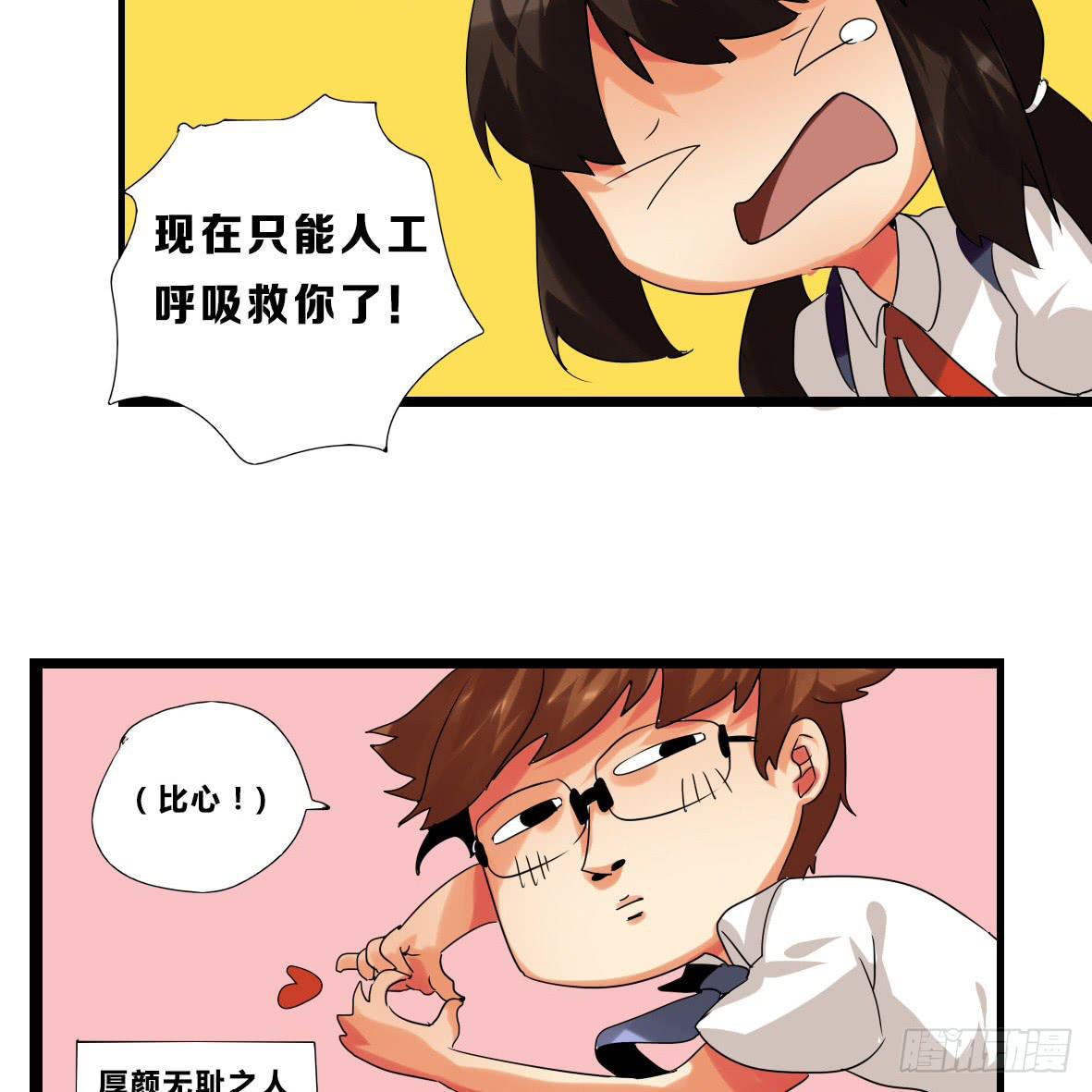 第五话：卡住了！-第5话