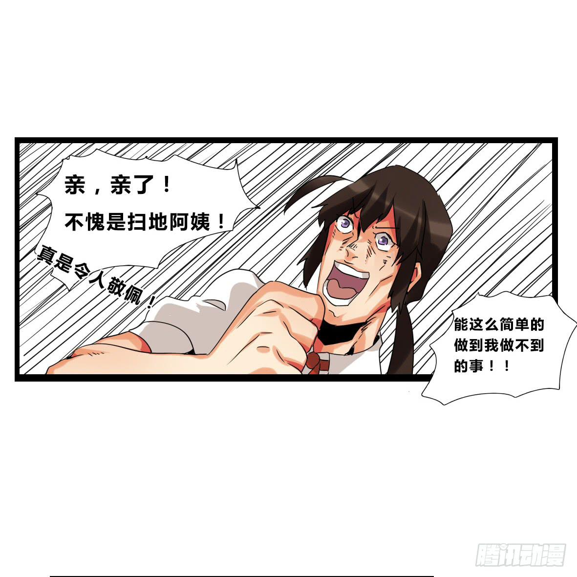 第五话：卡住了！-第5话