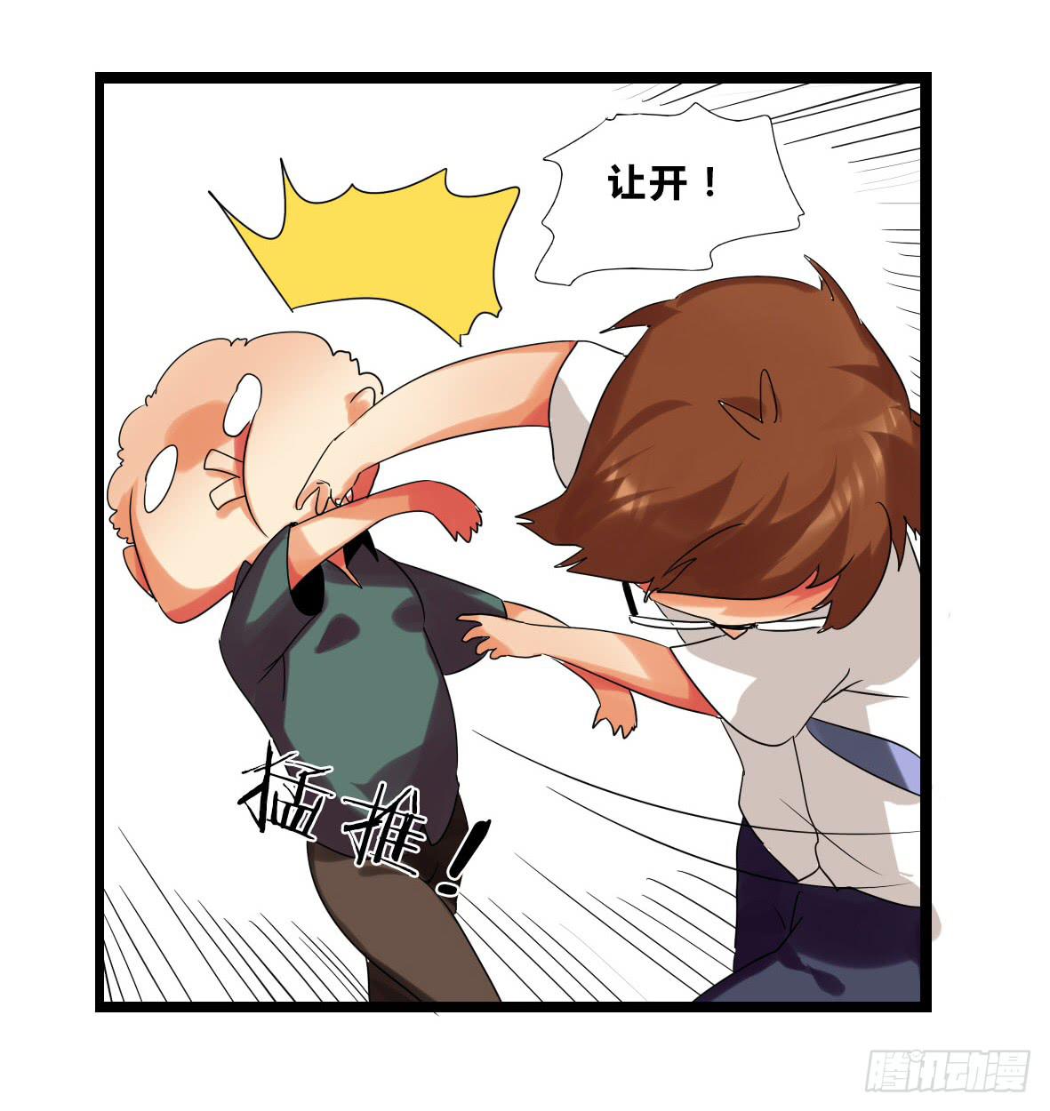 第五话：卡住了！-第5话